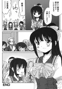 Jun-Ai Kajitsu 2007-11