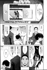 [Takeshita Kenjirou] Marmo Ch.1-9 (Complete)