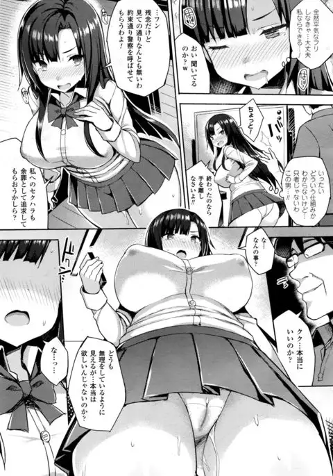 Hatsujou Switch Ch. 1-6 + extra