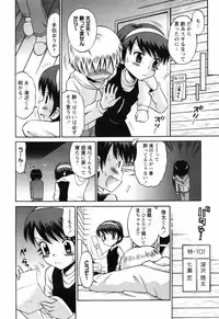 [Tamachi Yuki] Koi no Tokubetsushitsu