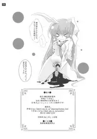 [鎌倉橋停留所] 博麗神社で診察ちゅう (Touhou)