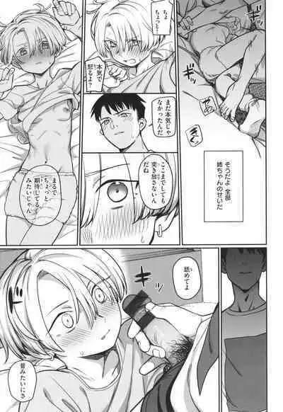 Kimi wa Seishunki - Dream in Adolescence