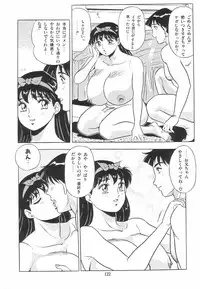 [Giyugun] Aya-chan Graffiti