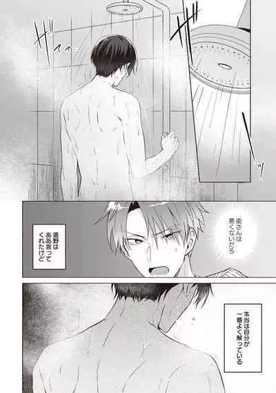 Ashita mo Soba ni Itekuretara