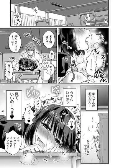 [Koori] Zesshokukei Danshi, Seiyoku o Shiru Ch. 1-32