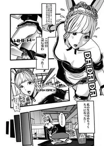 米娅的奸杀轮回 The cycle of rape and murder of Mia Part 1