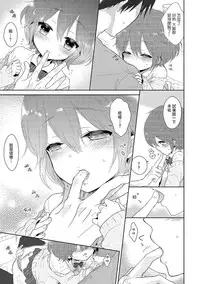 [Midoriiro] Onnanokodattara... (Chincopation) [Chinese] [瑞树汉化组] [Digital]