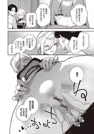 Bitter Sweet Complex