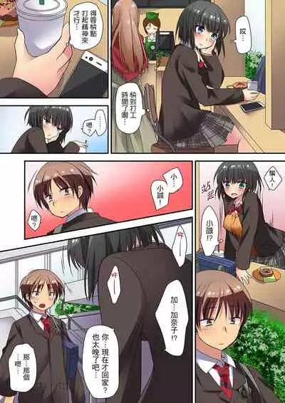 [きみおたまこ] 延長したから挿入れていいよね?～JKリフレで同級生と初エッチ!