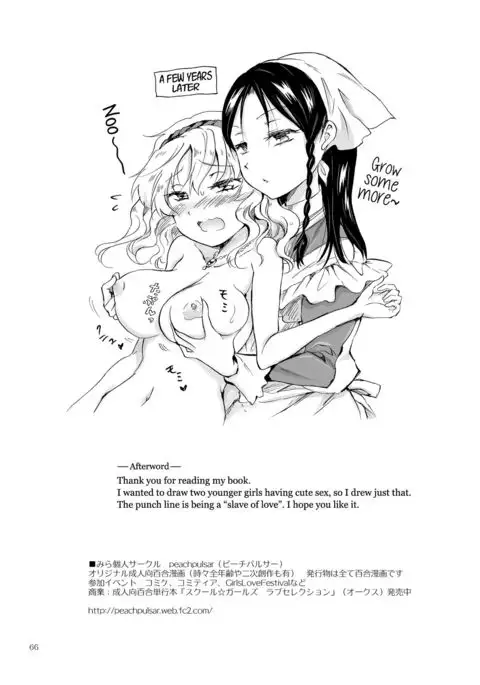 Hime-sama to Dorei-chan | The Princess and the Slave {NecroManCr}