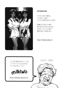 (C57) [Pornostar, milktub (Tamaoki Benkyo, Sakurai Papiko)] TWIN TURBO