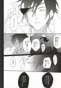 (C88) [Antipasto (Spumente)] Daikiri (Touken Ranbu)