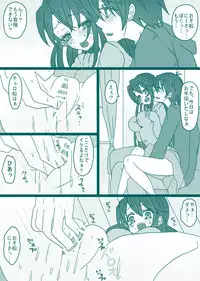 [Denjarasu Yamada] おそチョロ＋カラ一漫画