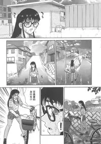 (SC25) [Behind Moon (Q)] Dulce Report 5 | 达西报告 5 [Chinese] [哈尼喵汉化组]