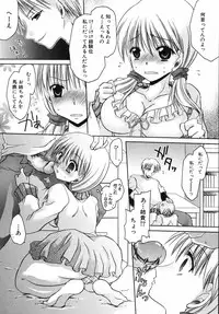 [Shinonome Ryu] Hiwai na Kazoku (An Indecent Family)