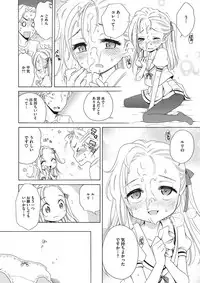 Motto Nurunuru Choudai