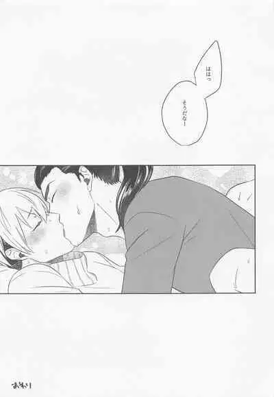 Oretachi Ha Junpuumanpan na Hazu?!