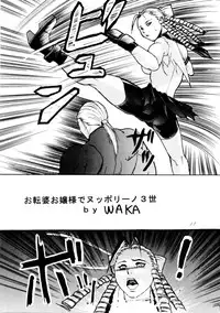 [TAIL OF NEARLY (Waka)] Shadow Defence SP 01