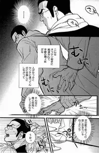 [Miyoshi Hiromi] Gokudou Romance (Akkan Complete!)