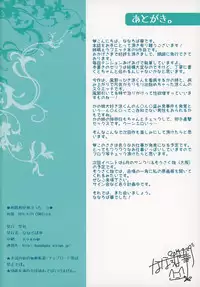 (COMIC1☆8) [Matsurija (Nanaroba Hana)] Soushisouai Ane Ecchi 4