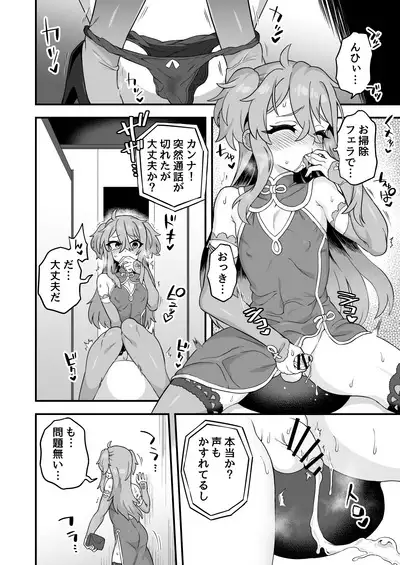 Tensai supai wa shikujiranai!!