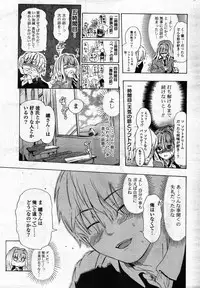 COMIC Potpourri Club 2007-12