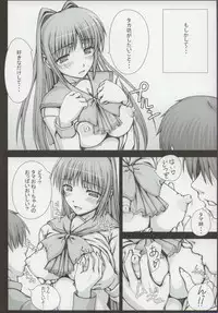 (C69) [DOUWA-KENSETSU (Nomura Teruya)] PROMISE (ToHeart2)