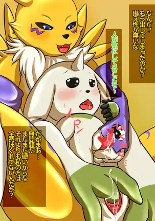 Killing Renamon's time