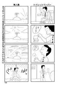 [Tuna Empire] LUST TRAIN Shokai Genteiban