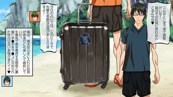 Inran Senshi Sailor Neptune ~ Yuugana Saijo ga Mesubuta ni Ochiru Toki ~