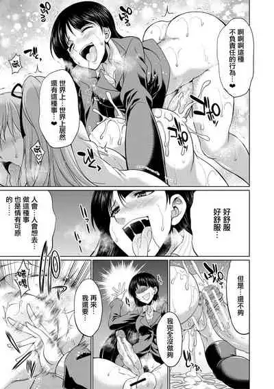 [Gekka Kaguya] Bengoshi -> Futanari -> Namahaishin - Attorney Futanari Live Broadcast [Chinese] [鬼畜王漢化組] [Digital]