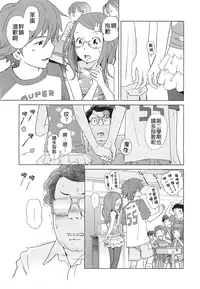 [Senke Kagero] Petit Heaven [Chinese] [Badluck1205#40]