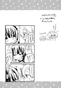 (C94) [ABLISS (Mei)] Splash Summer!! (Kyoukai Senjou no Horizon)