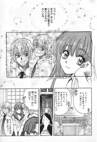 [Kudara Naizou] Onnanoko De Etc