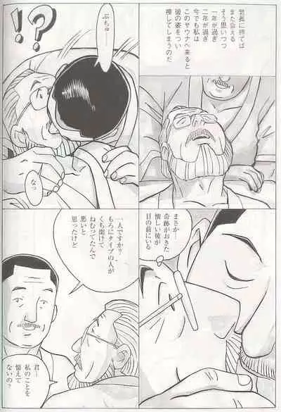 The middle-aged men comics - from Japanese magazine (SAMSON magazine comics ) [JP/ENG]