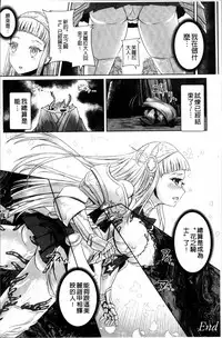 [Lewis McLaren] Moroku Hakanaki Heroism [Chinese]