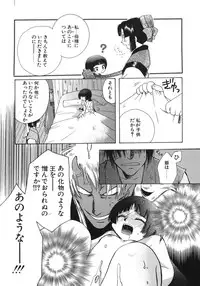 [Suzuki Mira] Shiawase ni Naru Tame ni