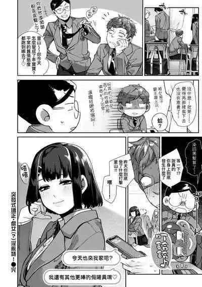 [Tamabon] DA-DA-MO-RE [Chinese] [Decensored] [Digital]