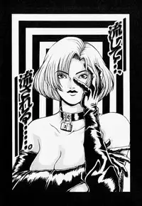 [REY'S.] Naka de Dase.