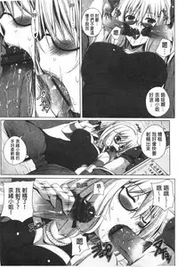 [FCT] Poyo Chichi! | Q彈美乳! [Chinese]