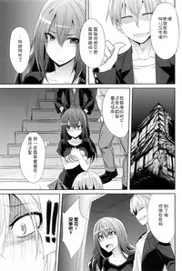 (COMIC1☆9) [Gravidan (Kobayashi Tetsuya)] Watashitachi no Shuumatsu [Chinese] [CE家族社]