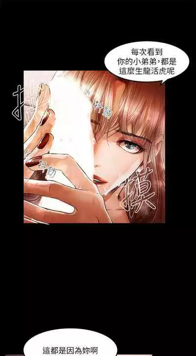 干爹我还要1-24话[完结]