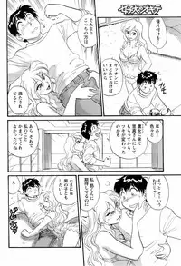 Comic Men's Young 2008-04