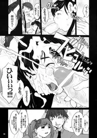 [DANGEROUS THOUGHTS] Kiken Shisou Sakuhinshuu 3 Soushuubon