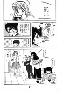 [Kamimura Sumiko] 1+2=Paradise Vol.4