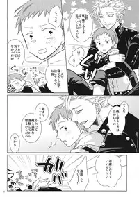 (CCOsaka100) [Sakananohone (maza-)] Aibeya Seikatsu ni Shuushifu o (Nanatsu no Taizai)