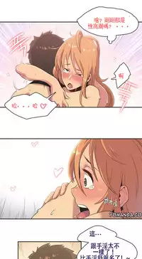 [﻿Chance, Kamang] Sports Girl ch.1-28[Chinese]