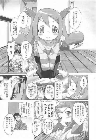 COMIC Megamilk 2012-07 Vol.25