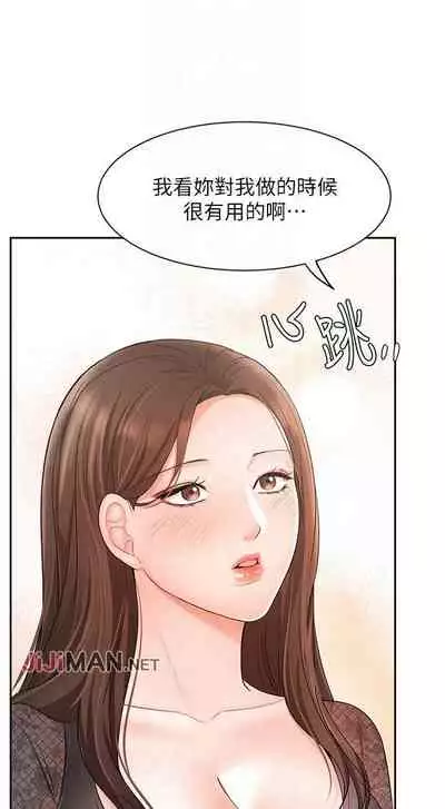 【周一连载】业绩女王（作者：洗髮精&耀安） 第1~38话