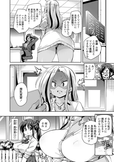 COMIC AOHA 2020 Natsu